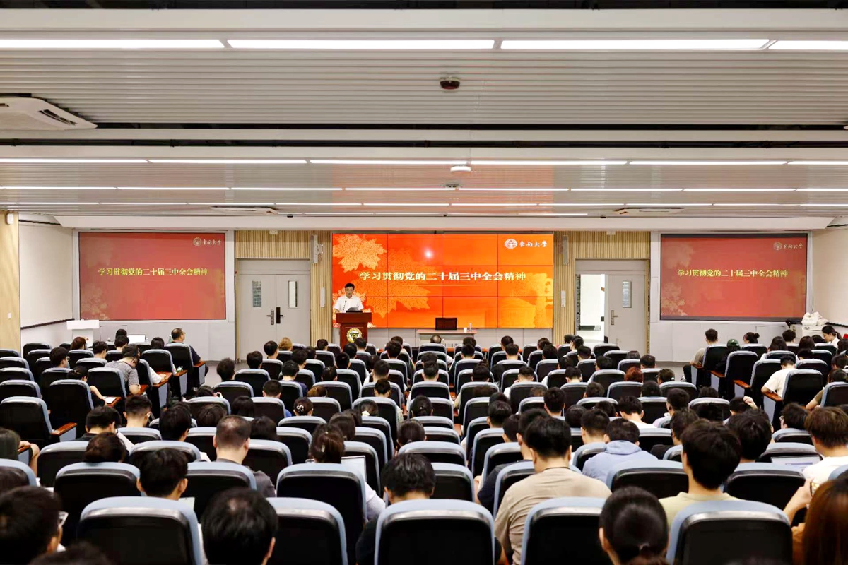 學習貫徹黨的二十屆三中全會精神江蘇省委宣講團報告會在東南大學舉行